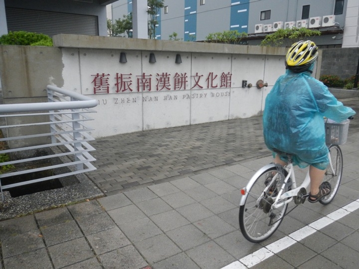 乘 雨 騎 遊 鳳 山 古 蹟 文 藝 之 旅