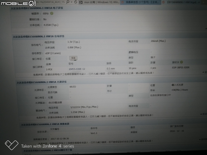 【評測】時尚, 效能與重量的平衡點 Asus VivoBook Pro N580