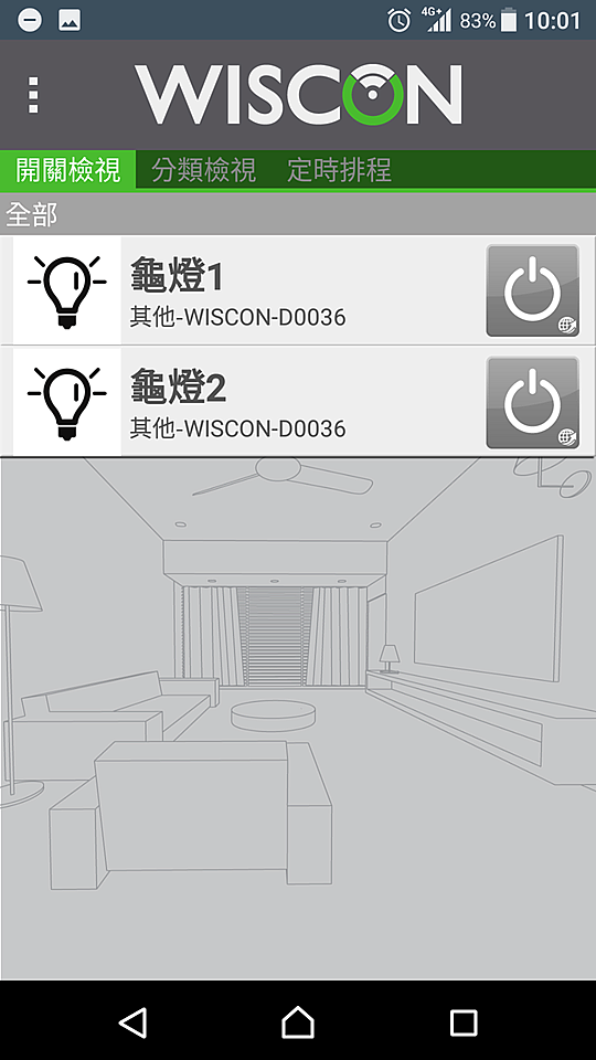 [開箱分享]WISCON威力控智慧開關