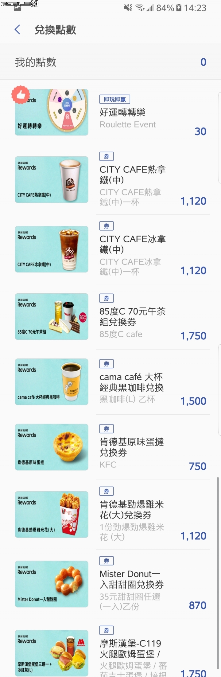 Samsung Rewards 刷卡積點台灣開放囉！(Samsung Pay更新)