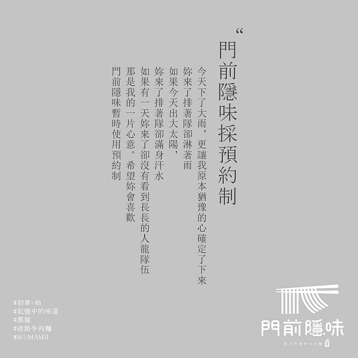 「邊做邊開箱」記憶中的味道