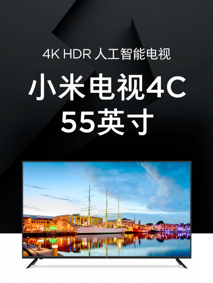 小米電視4C 55" 4K HDR
