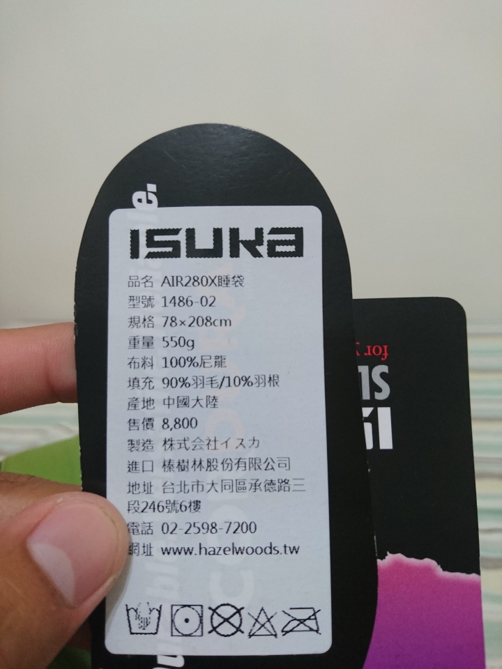『那些Bikepacking的日子』 - ISUKA AIR 280X睡袋使用心得