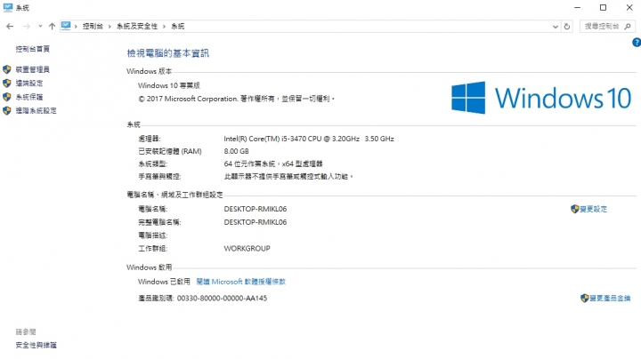 記憶體待命問題