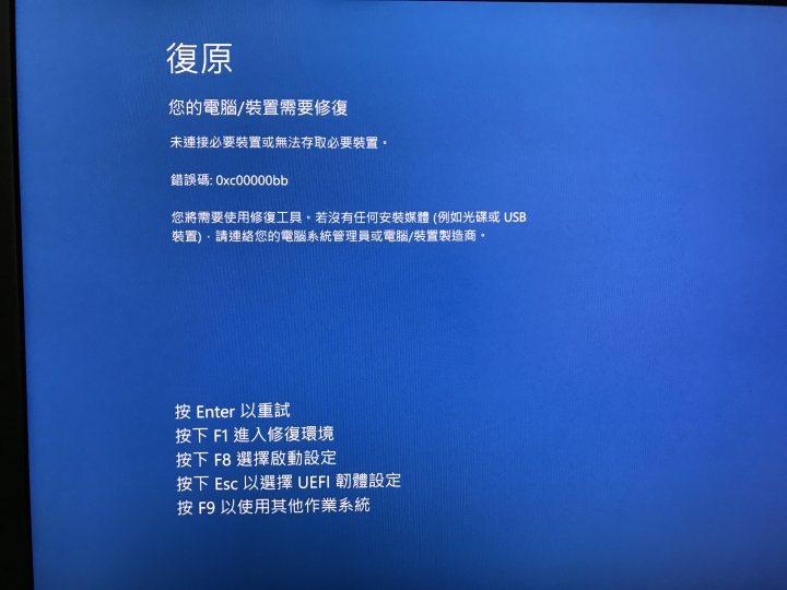 請教大家關於Windors10更新1709 出現問題?