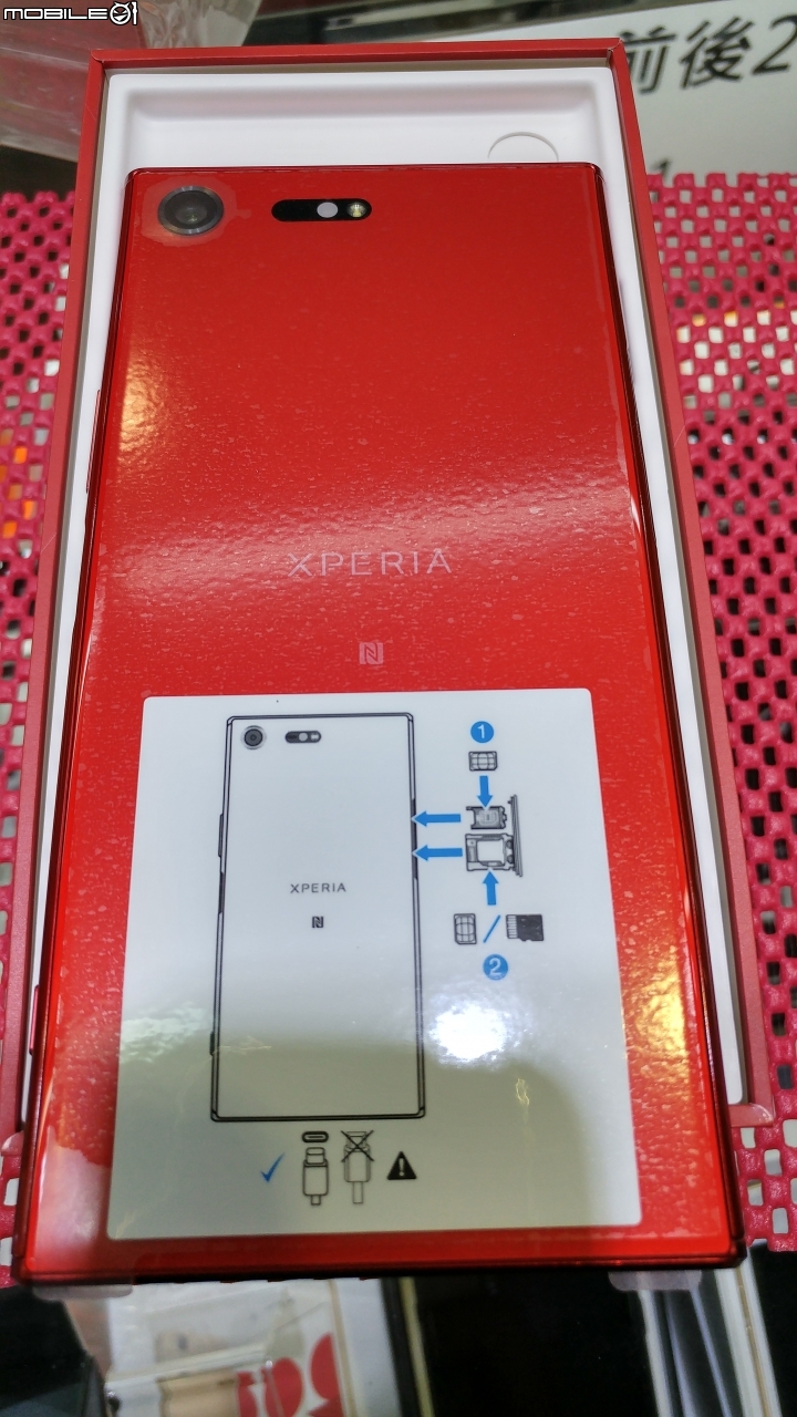 XZP 紅色 簡單開箱 更新 已收到活動行動電源跟充電線 正面也貼了全透