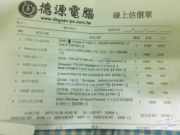 求幫健檢25K~26K左右主機