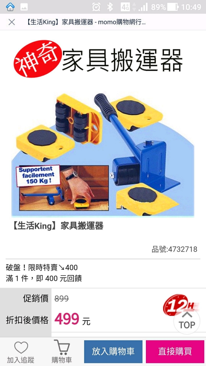 家具搬運器好用嗎？