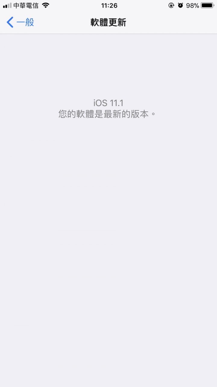 i phone 8 256G 請問耗電是正常的嗎，還有最新的IOS是11.1嗎