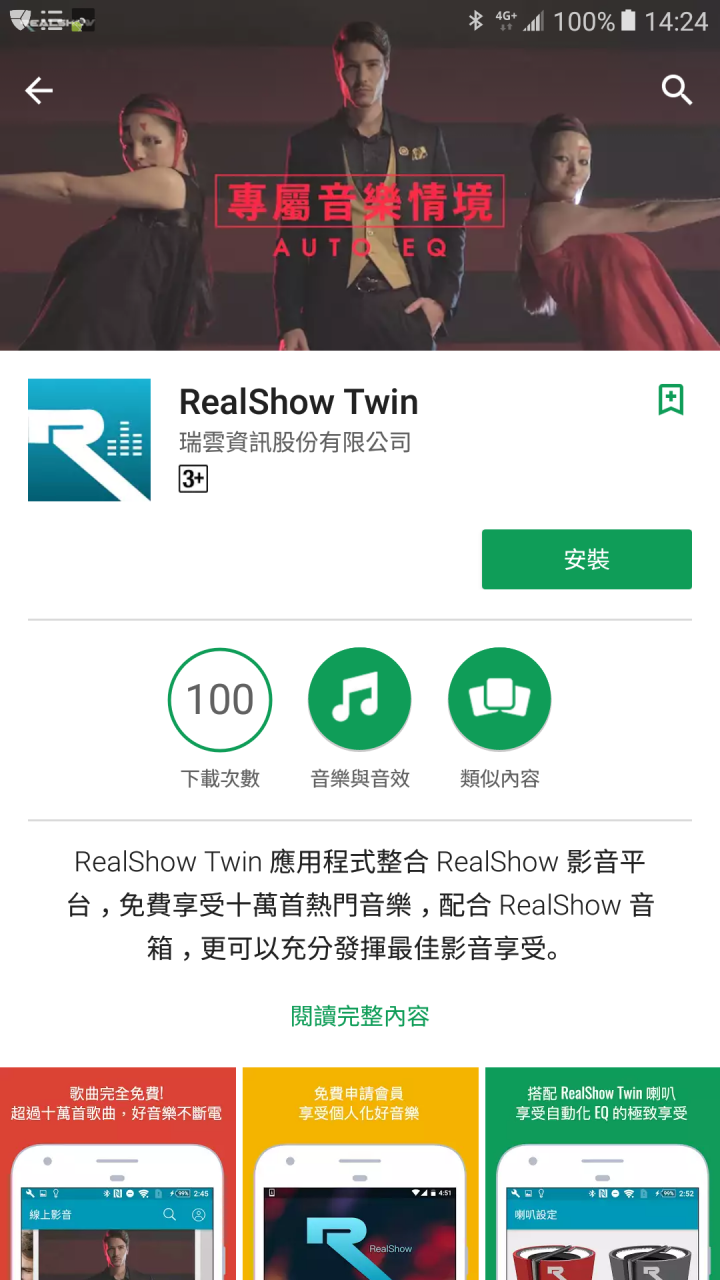有了RealShow Twin高解析雙體智慧喇叭，到處都是你的小視聽天地