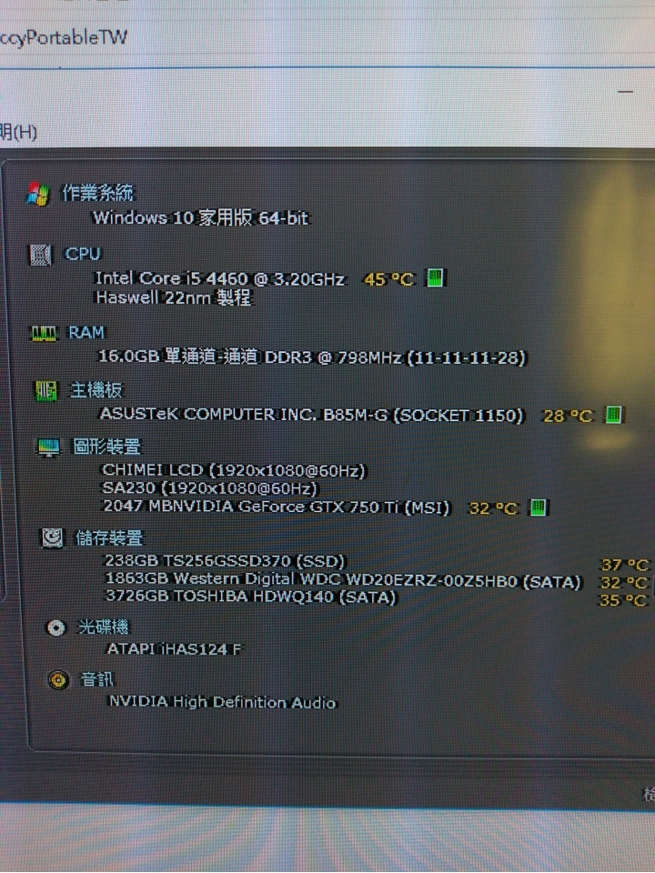 請問關於電源供應器的問題