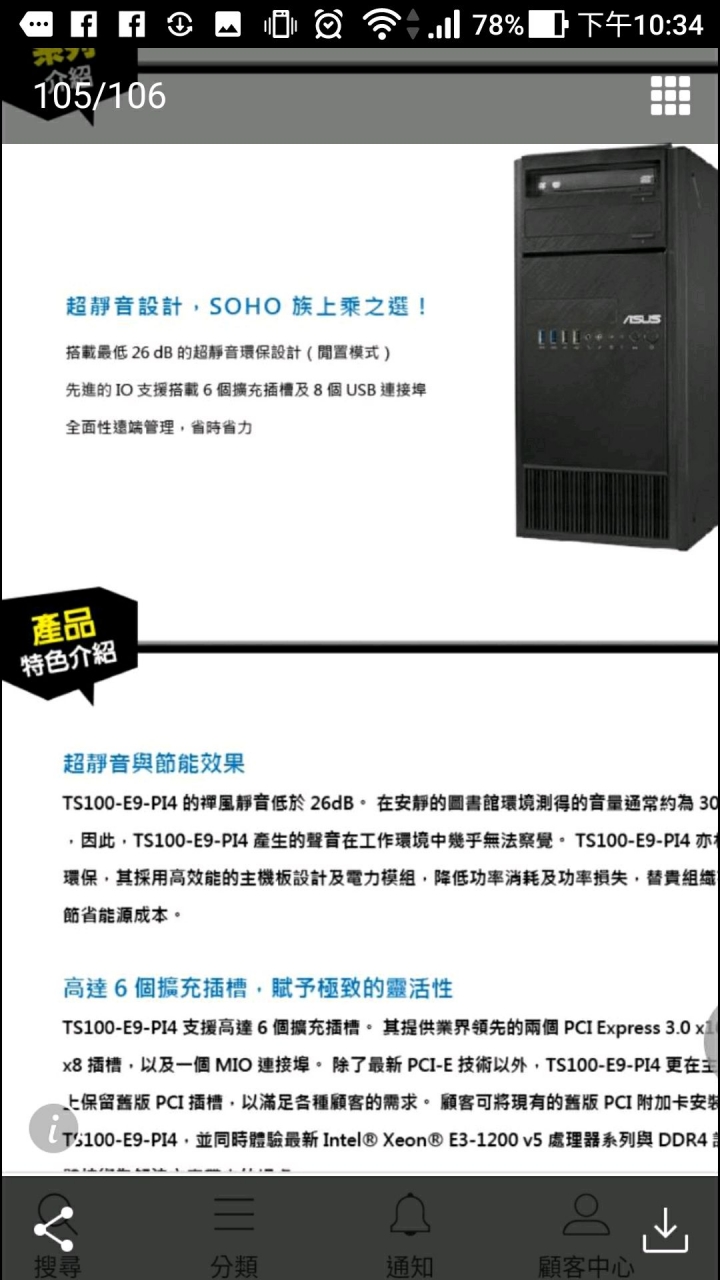 磁碟陣列RAID 1加 買電腦加軟體幫我看看會太貴嗎