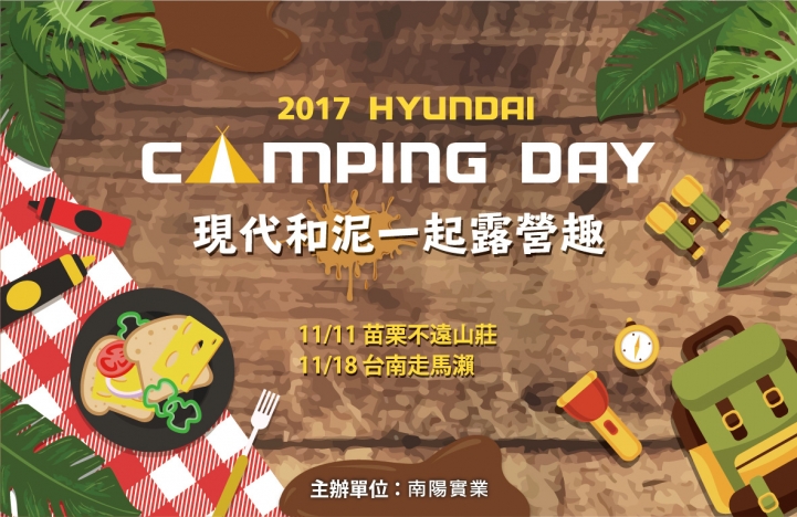現代大露營有版友要參加的咩？