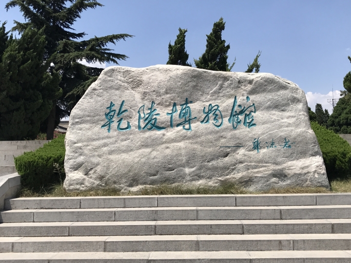 中國上海-西安-甘肅18天自由行
