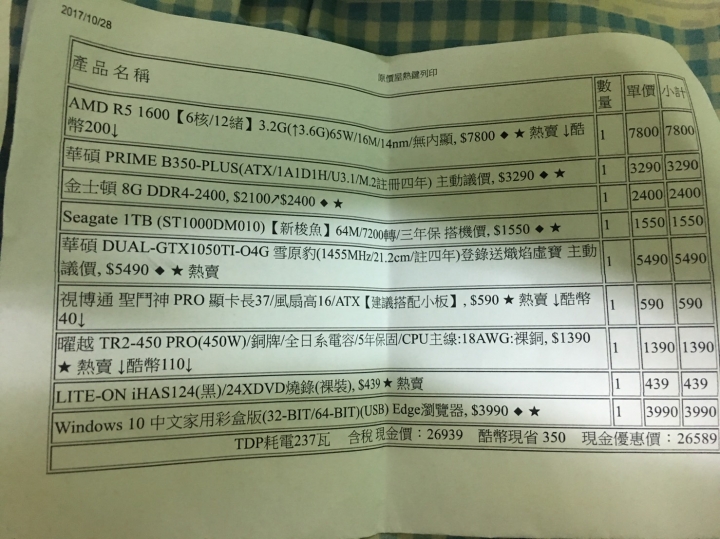 求幫健檢25K~26K左右主機