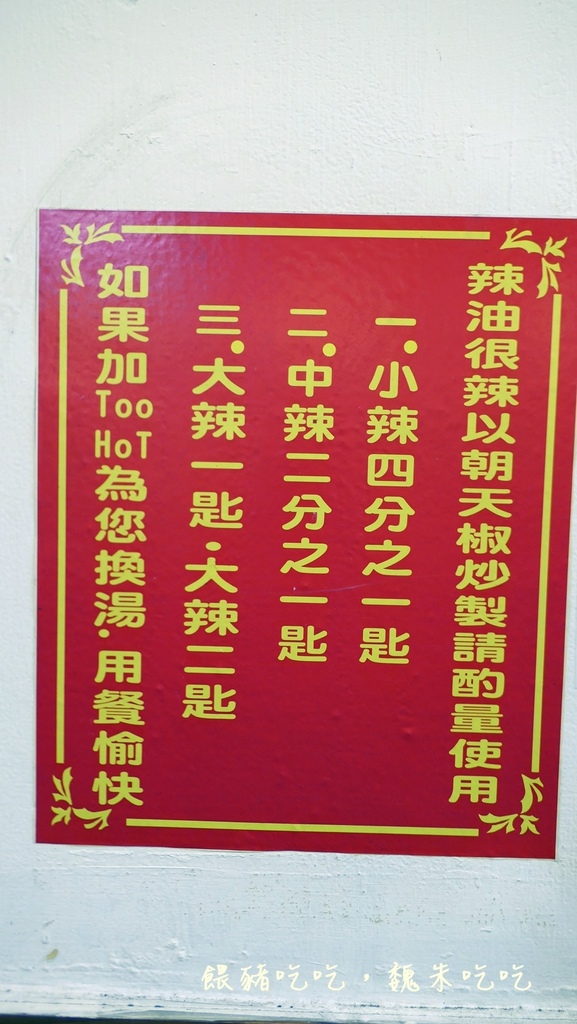 (食)彰化 和美淳 中藥提味回甘牛肉麵