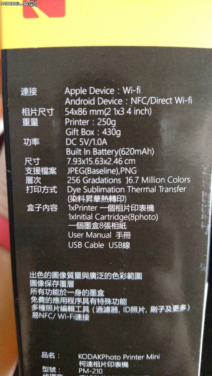 KODAK相片印表機開箱文