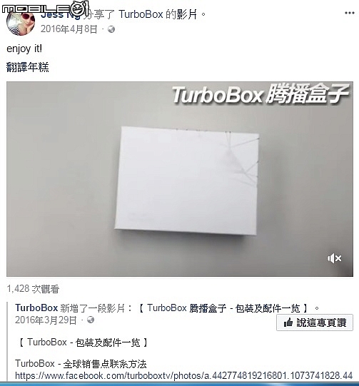騰播盒子看新聞的品質與官方宣傳，內有昨晚錄製的影片，購買前請三思