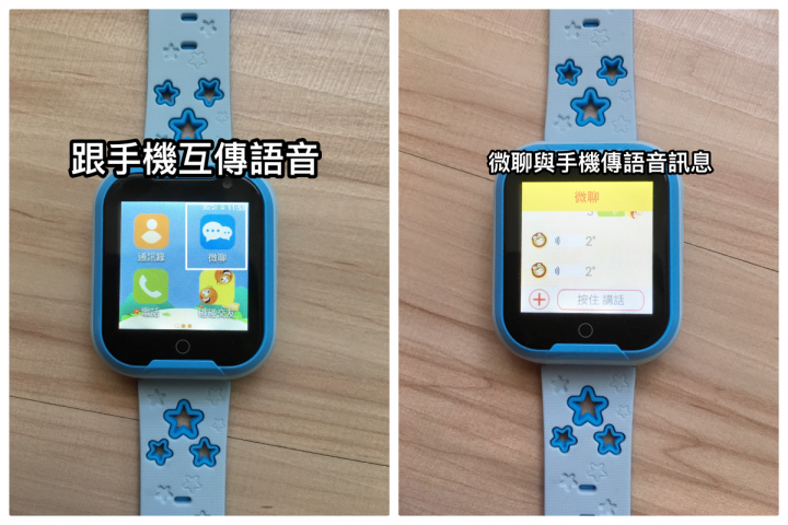 兒童4G通話定位手錶開箱