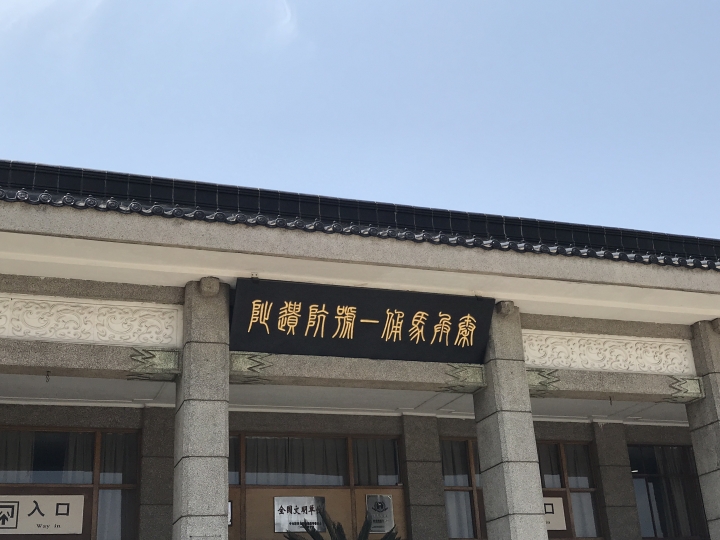 中國上海-西安-甘肅18天自由行