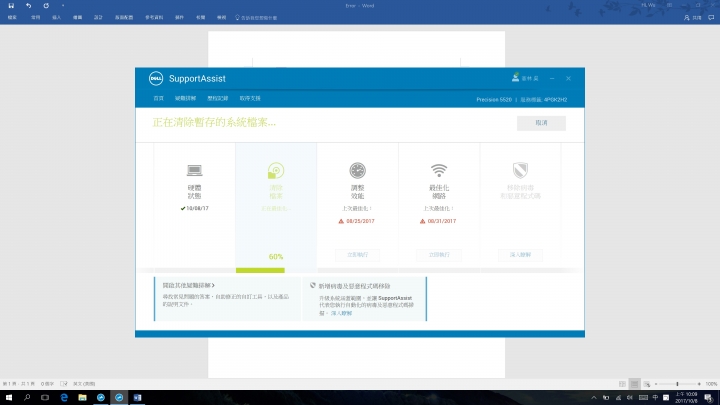 資源回收桶無法清空，意外修復