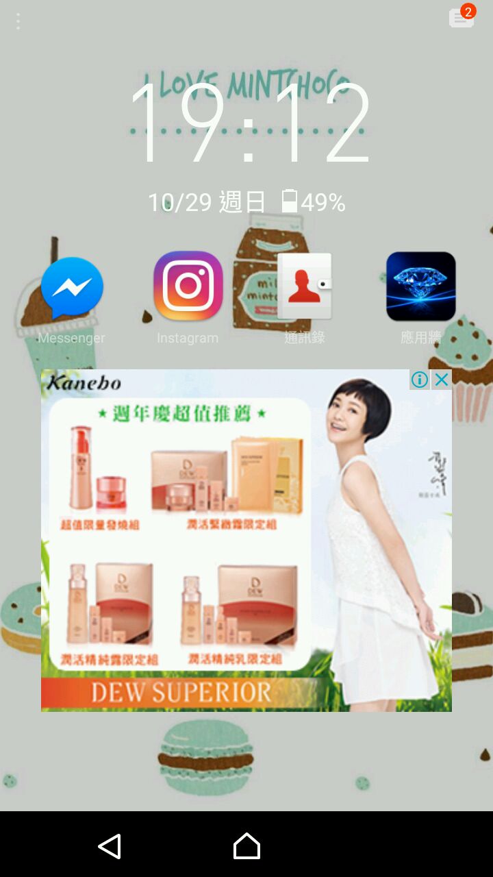 觸寶新鎖屏綁架