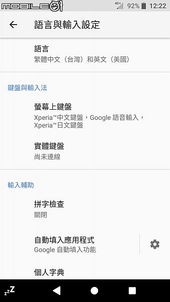 ★XPERIA XZP 8.0 Oreo小小體驗(圖)★