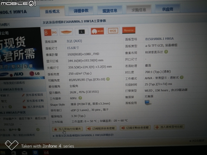 【評測】時尚, 效能與重量的平衡點 Asus VivoBook Pro N580