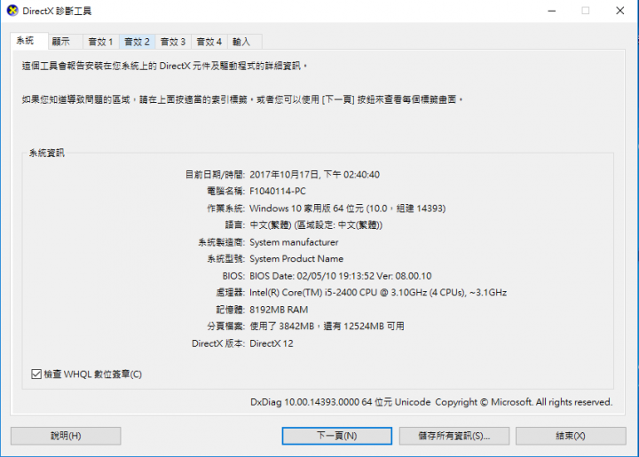 5.6年前主機板 P8H67-M  想增加記憶體