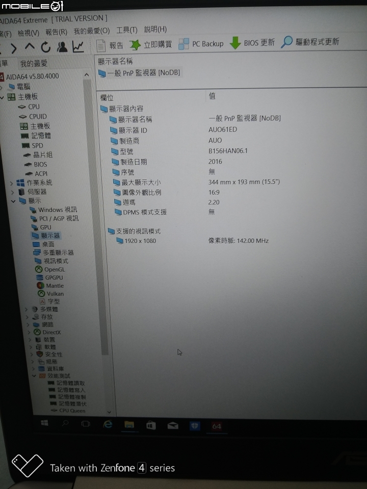 【評測】時尚, 效能與重量的平衡點 Asus VivoBook Pro N580