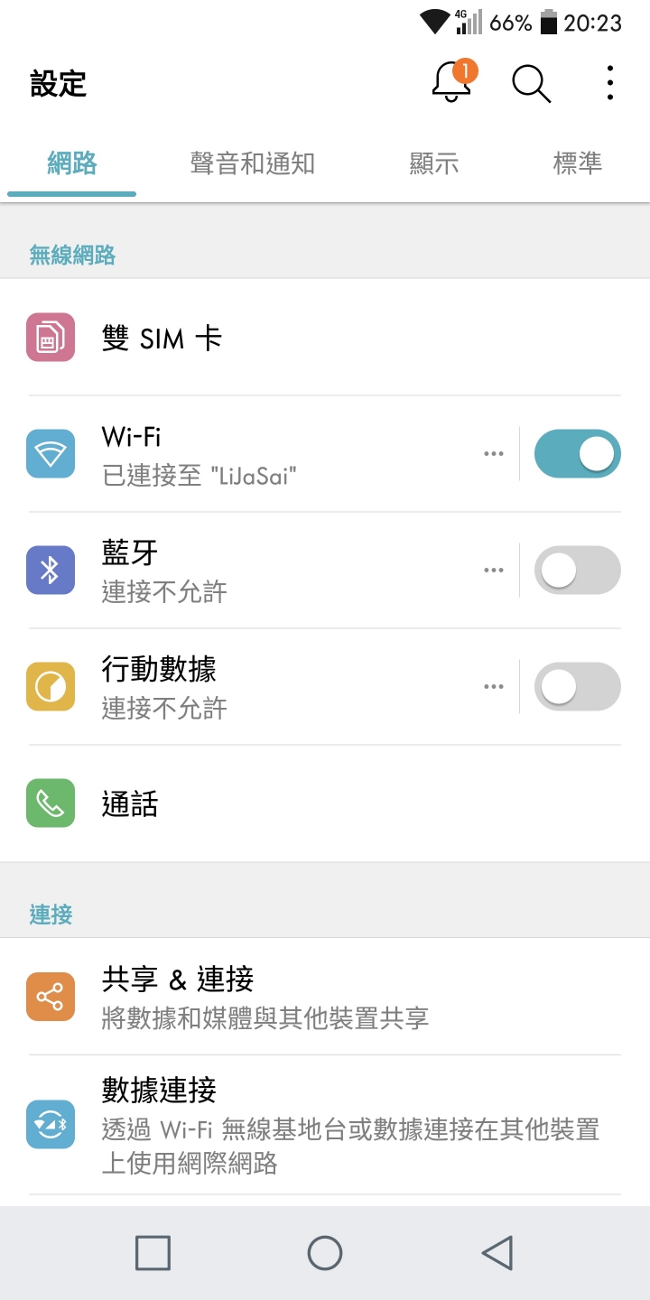 G6 下拉式選單的音量調整在哪?