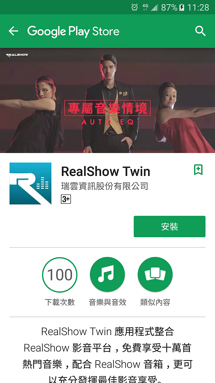 RealShow Twin高解析雙體智慧喇叭- 不容錯過的好聲音