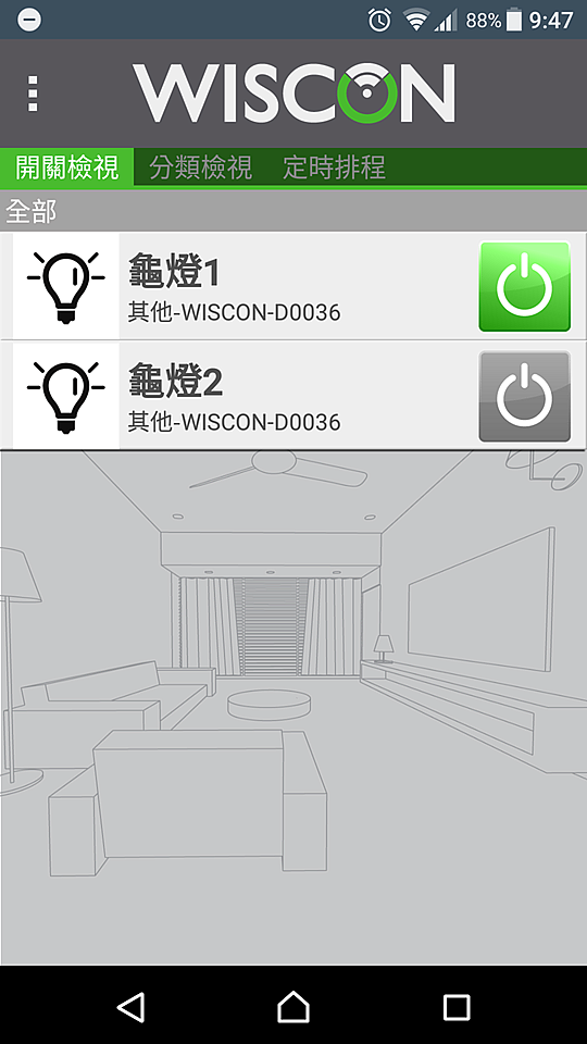 [開箱分享]WISCON威力控智慧開關