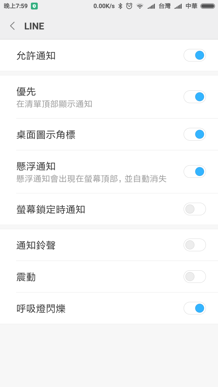 小米6鎖屏時常常亮屏