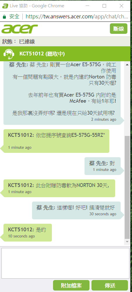 (已解決，真的只有30天)剛買一台Acer E5-575G，請問內附的防毒軟體只有30天喔?