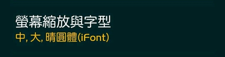 Note8 「港版」換字型