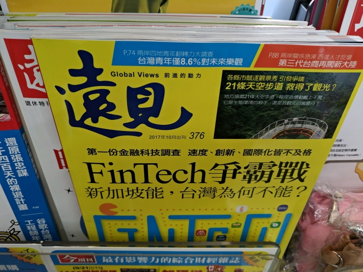 哇 - 台灣21條天空步道 - 連假四天好出遊