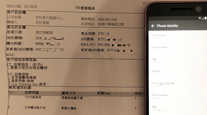 為HTC輕唱一首～(維修經驗分享文)