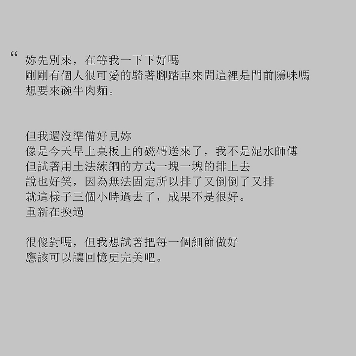 「邊做邊開箱」記憶中的味道
