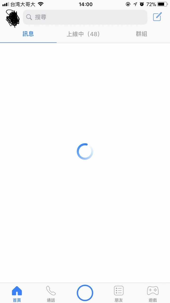 FB messenger轉圈圈
