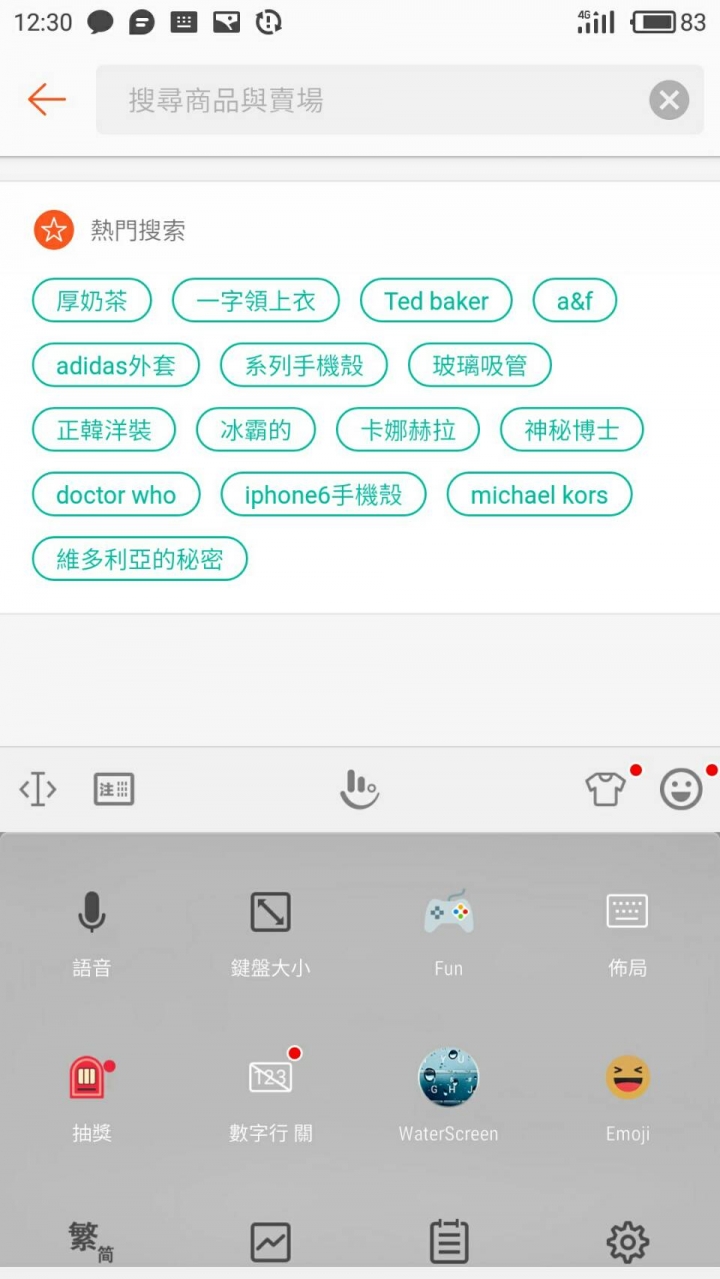 關於魅族flyme國際版的那點事