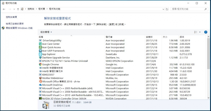 Adobe系列無法移除