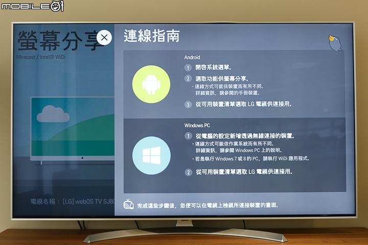 LG Super UHD 4K TV 65SJ800T 具備Nano Cell奈米顯示技術