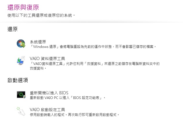 SONY SVE15118FWB VAIO care