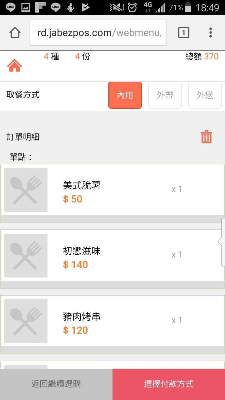 私心覺得這款App還不賴，適合喜歡板橋美食的你