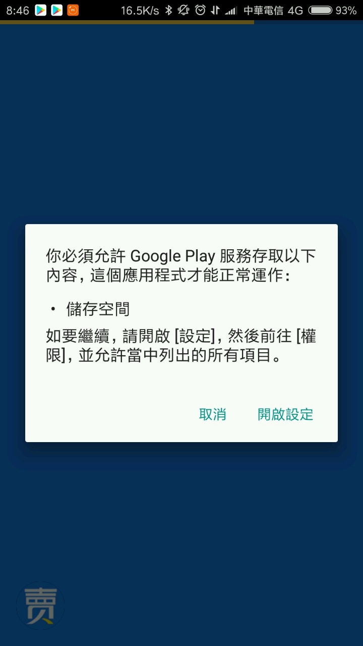 陸版小米5s問題