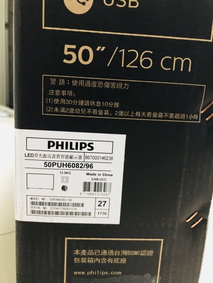 PHILIPS 50PUH6082 4K電視之飛控不專業開箱