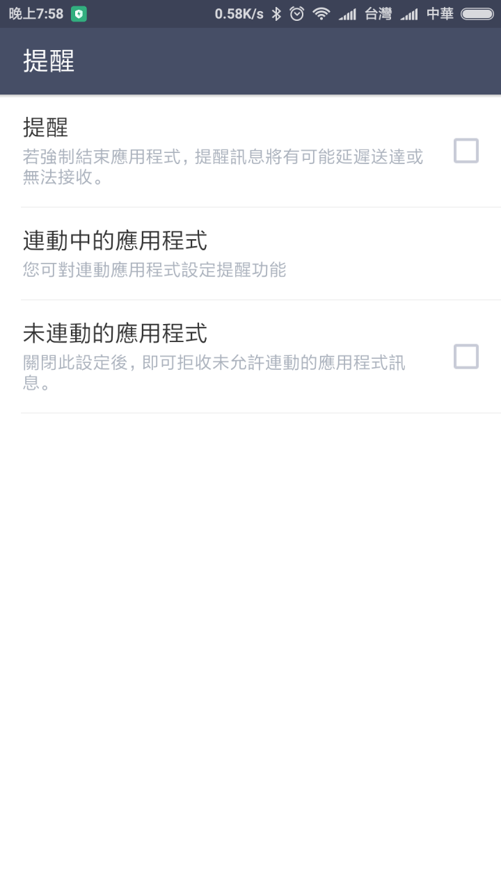 小米6鎖屏時常常亮屏