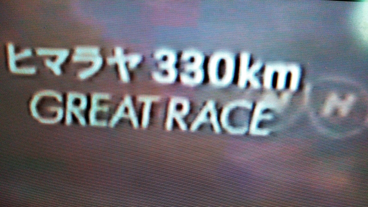 喜馬拉雅330km great race 登山賽