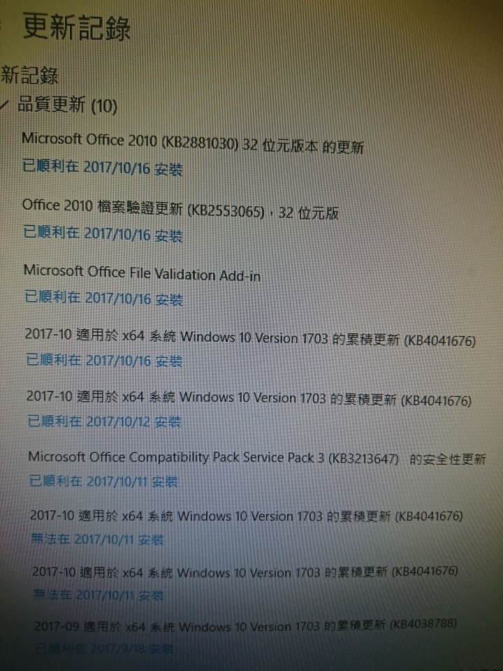 （已解決）請教無法列印是否中毒